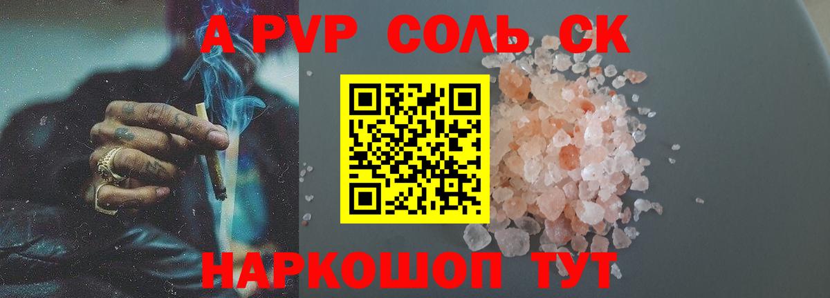 Alfa_PVP крисы CK Ноябрьск