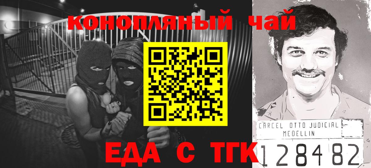 Ноябрьск  Cannafood конопля  Вход с VPN 