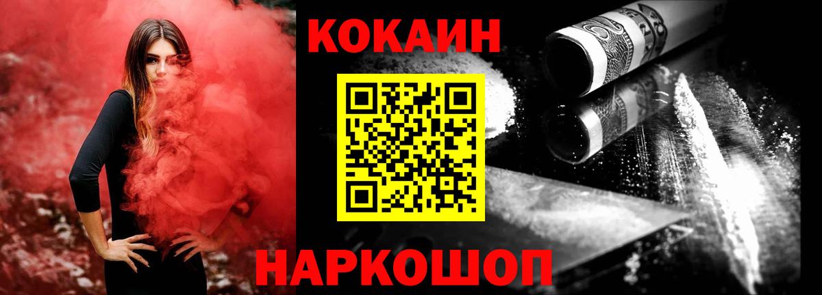 Ноябрьск  КОКАИН 99%  КОКАИН Боливия  КОКАИН  Вход с VPN 