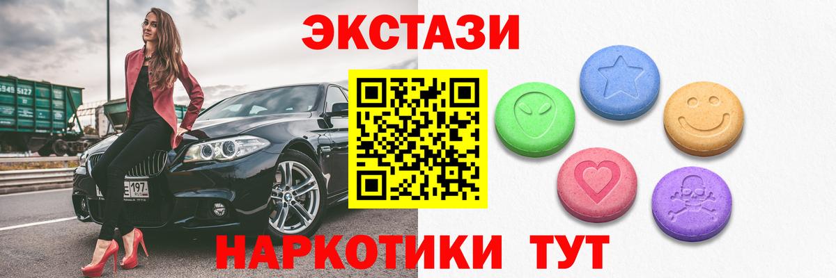 Экстази  ЭКСТАЗИ MDMA  Вход с VPN  Ноябрьск  ЭКСТАЗИ VHQ 