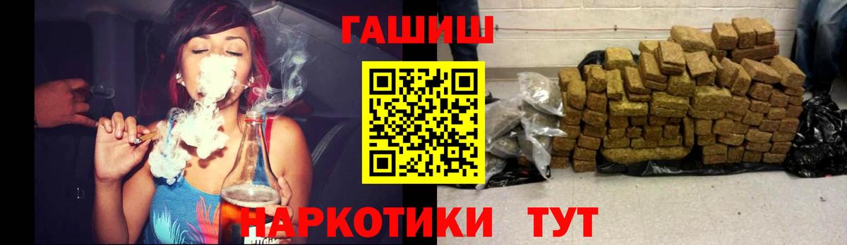 Ноябрьск  ГАШ  Вход с VPN  Гашиш AMNESIA HAZE  ГАШ Premium 