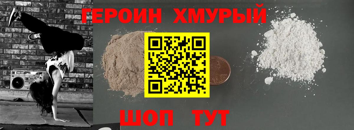 Ноябрьск  ГЕРОИН Афган  Вход с VPN 