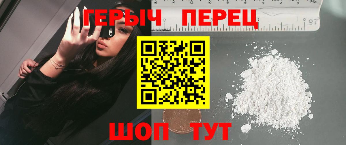 ГЕРОИН афганец Ноябрьск