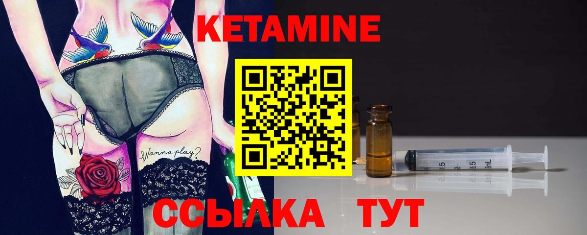 Кетамин ketamine  Вход с VPN  Ноябрьск  Кетамин ketamine 