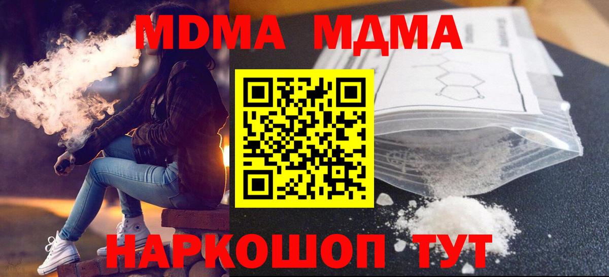 MDMA VHQ Ноябрьск