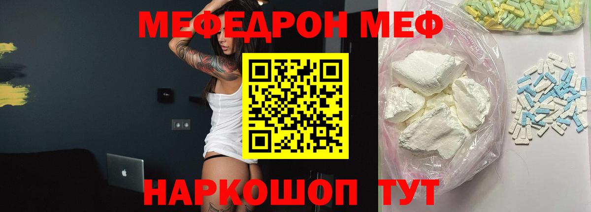 Ноябрьск  МЕФ VHQ  МЯУ-МЯУ  Вход с VPN  МЕФ 4 MMC 