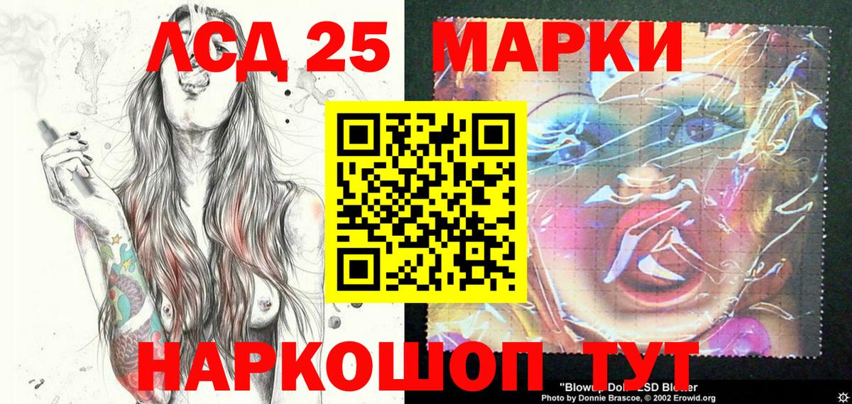 Наркотические марки 1,5мг Ноябрьск