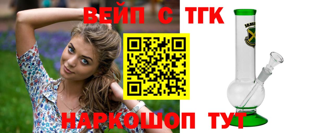 где найти наркотики  Дистиллят ТГК вейп с тгк  Вход с VPN  Ноябрьск 
