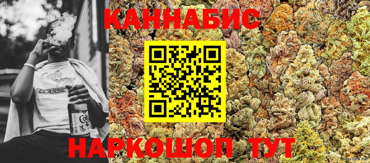 МАРИХУАНА SATIVA & INDICA Ноябрьск